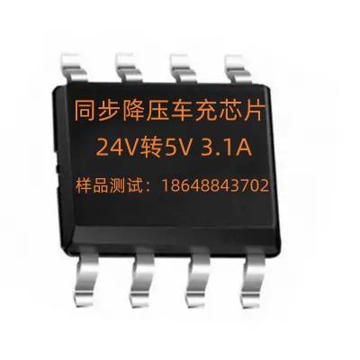 8-32V转5V 2.4A/3.1A集成 DCP 输出协议的 SOC同步降压转换芯片_AH8688