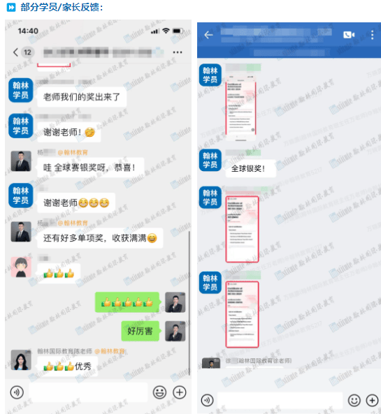 SIC全球站喜报！恭喜翰林队伍斩获全球银奖！新赛季组队中！