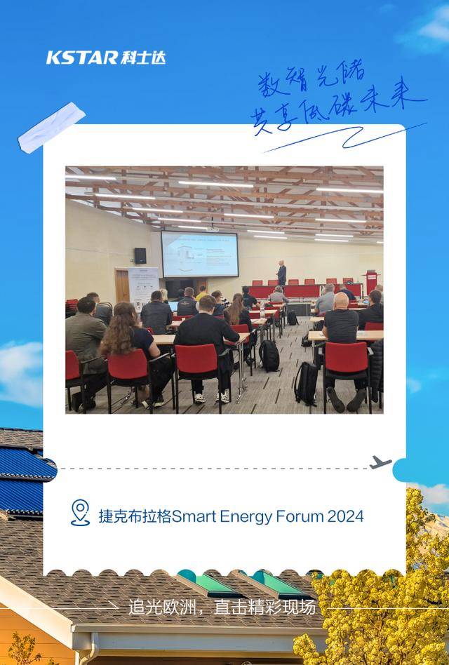 全球追光之旅！捷克、土耳其站同步开启
