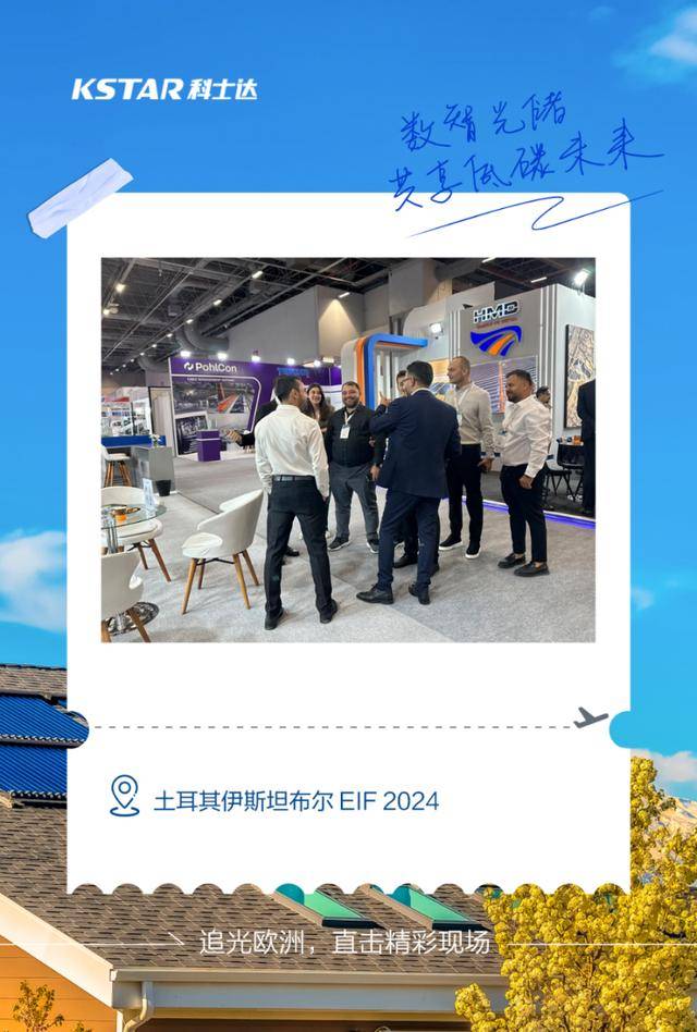 全球追光之旅！捷克、土耳其站同步开启