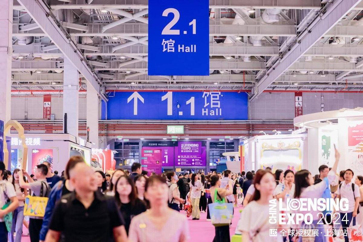 2024 全球授权展·上海站（LEC）成功举办