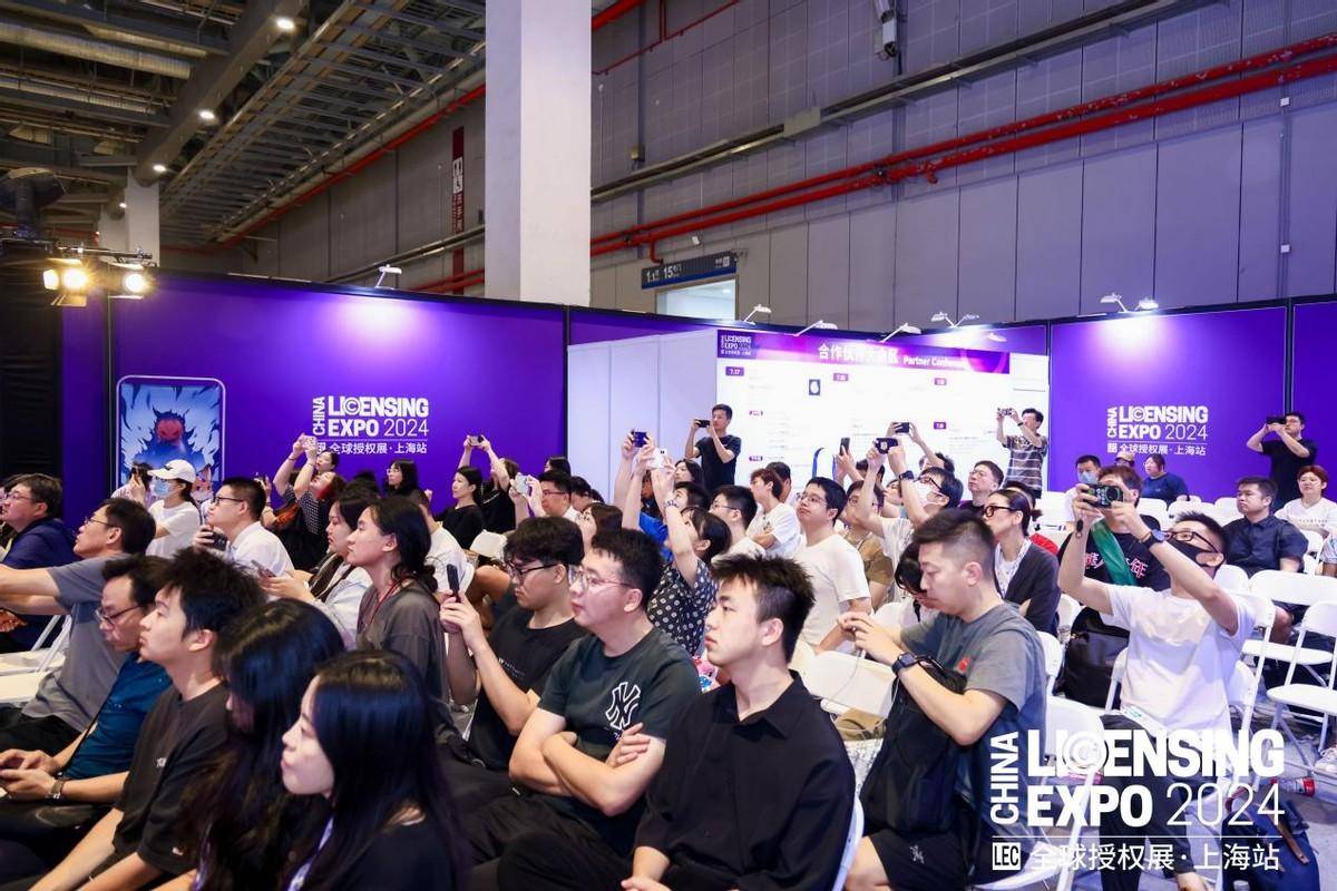 2024 全球授权展·上海站（LEC）成功举办