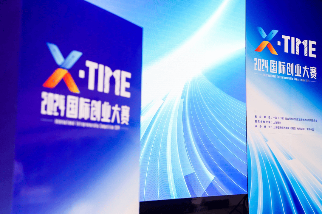 全球五大赛区复赛收官，下一站，临港！