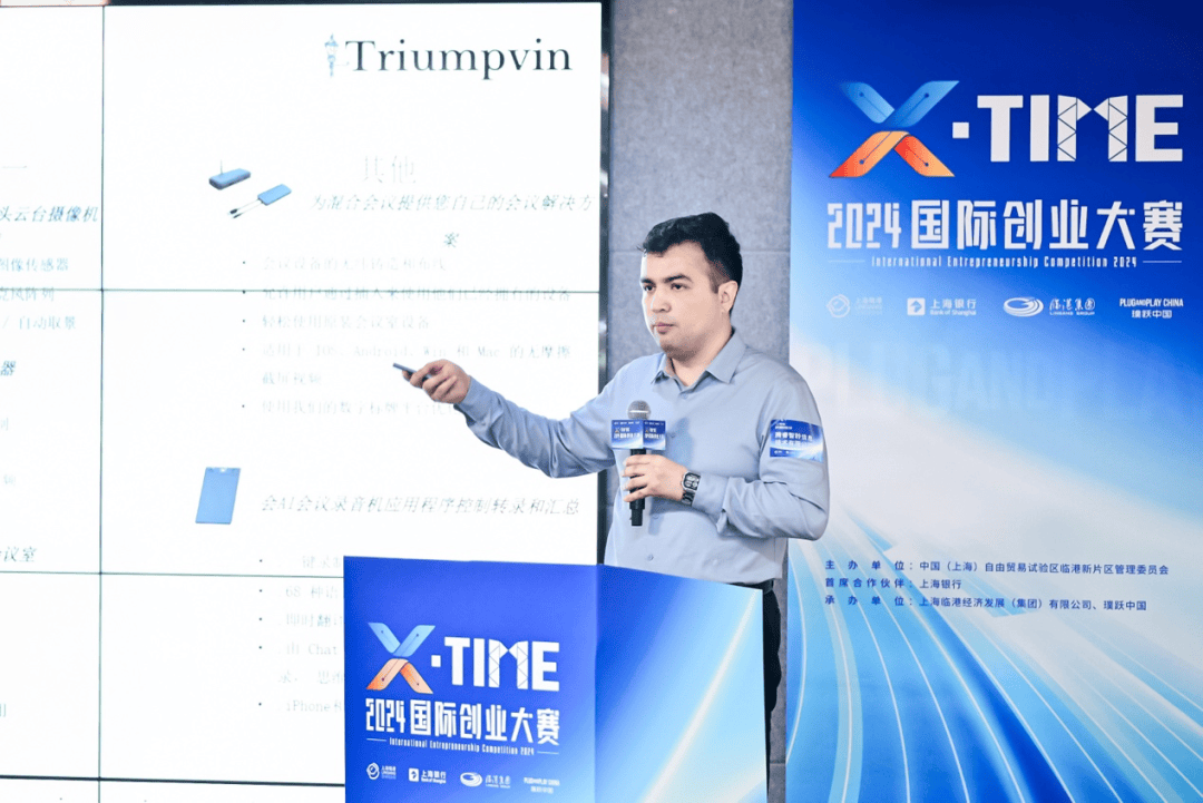 全球五大赛区复赛收官，下一站，临港！