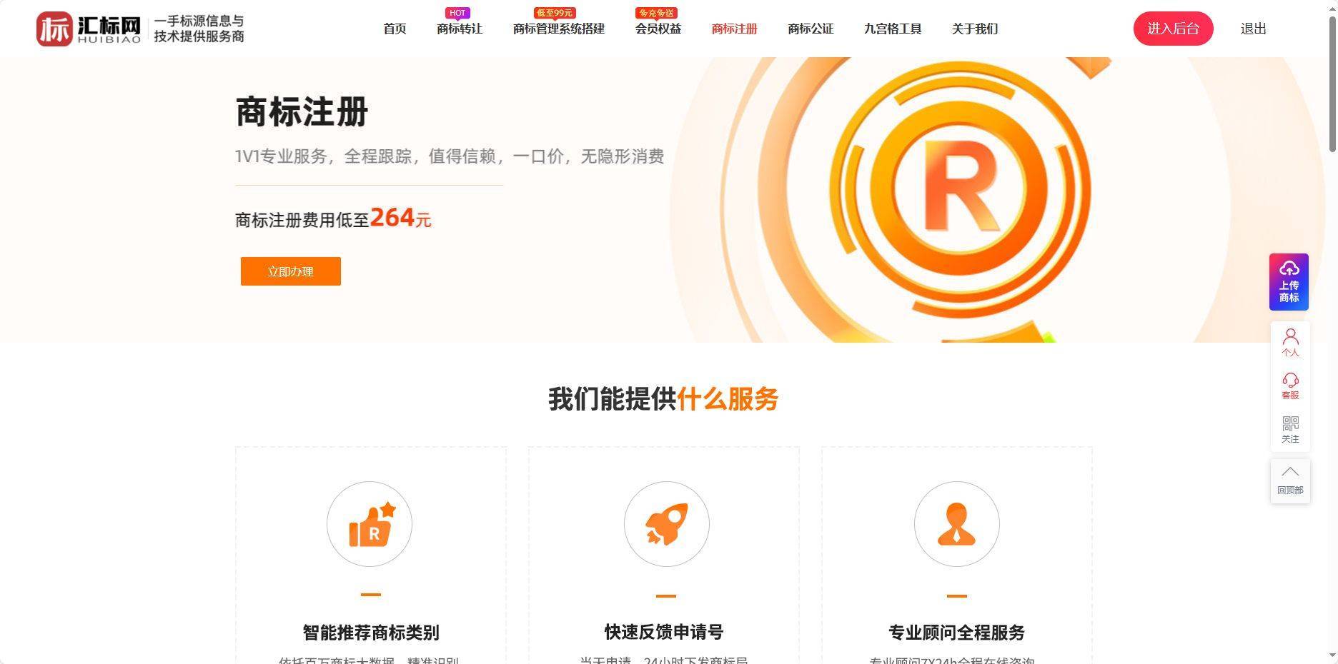 商标注册惨遭失败？分析4种常见原因，汇标网教你解决！