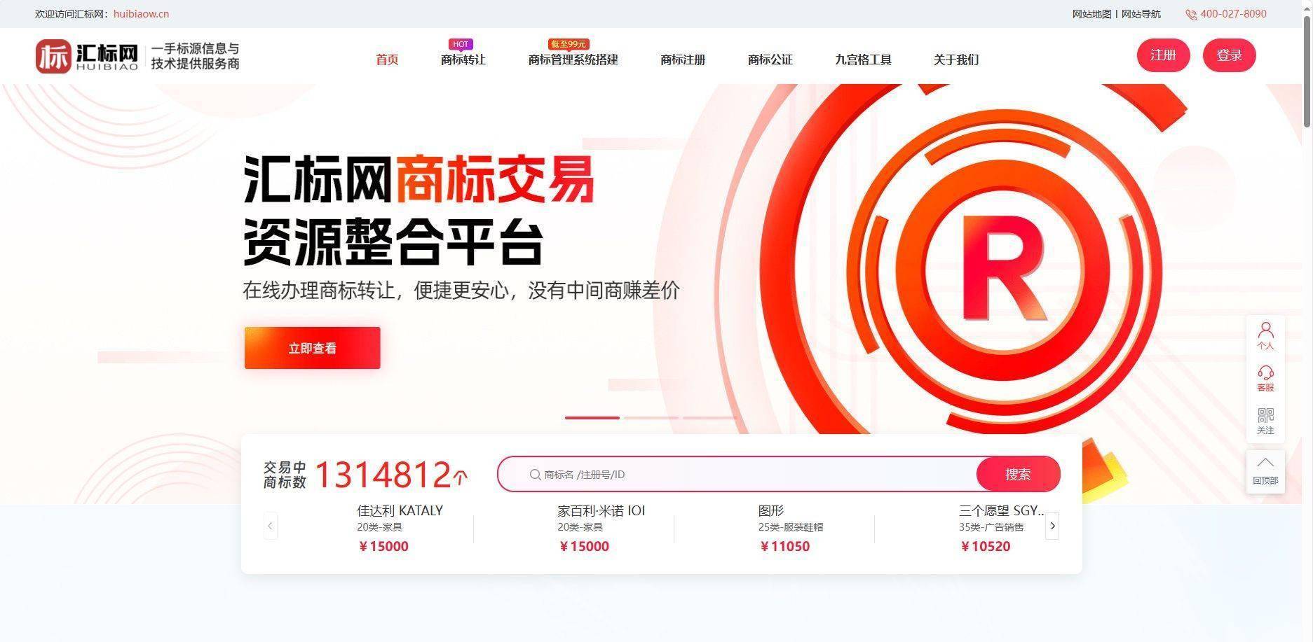 汇标网分享丨什么是防御商标？为何大品牌热衷于注册防御商标？