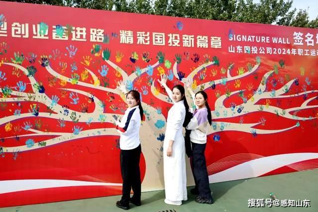 感知山东| 德州银行在山东国投公司2024年职工运动会上勇争佳绩