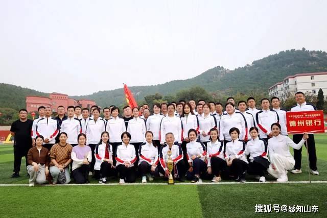 感知山东| 德州银行在山东国投公司2024年职工运动会上勇争佳绩