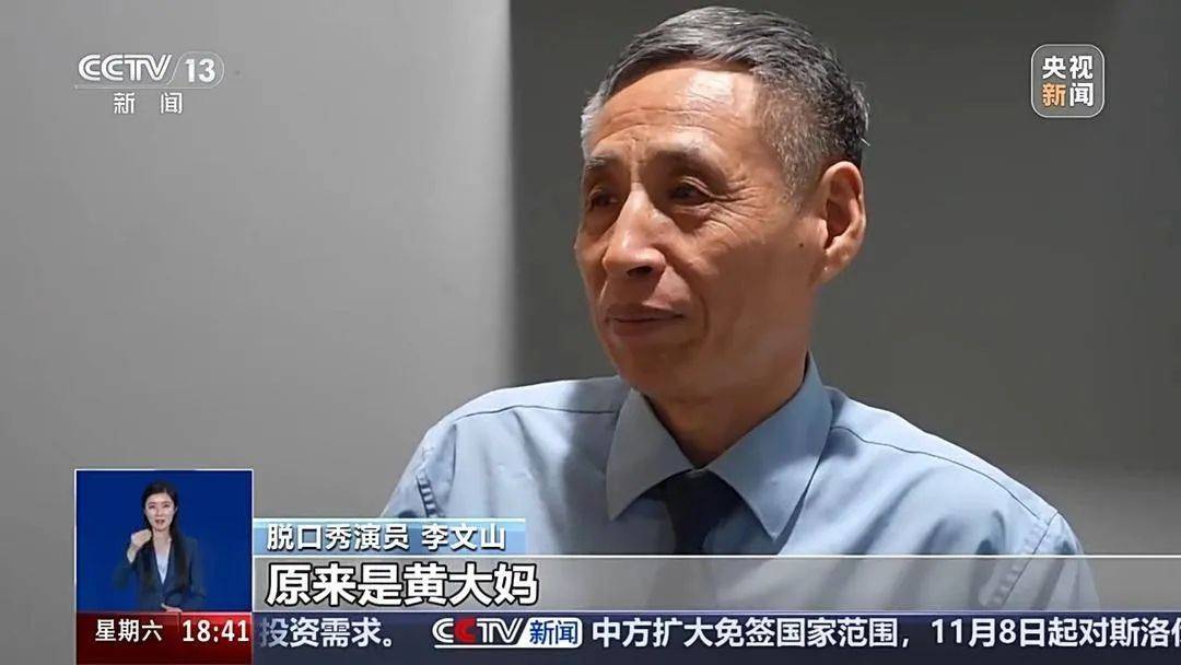 上央视了！沈阳这位大爷火了！