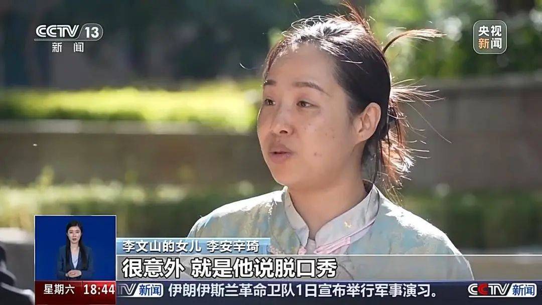上央视了！沈阳这位大爷火了！