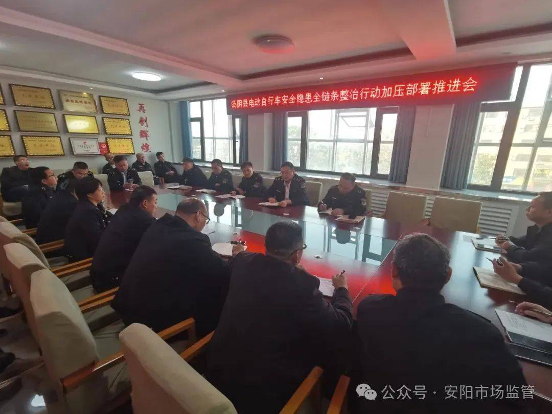 汤阴县市场监管局：强力推进电动自行车专项治理工作