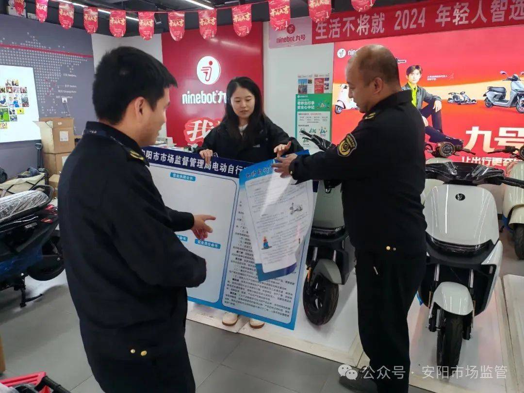汤阴县市场监管局：强力推进电动自行车专项治理工作