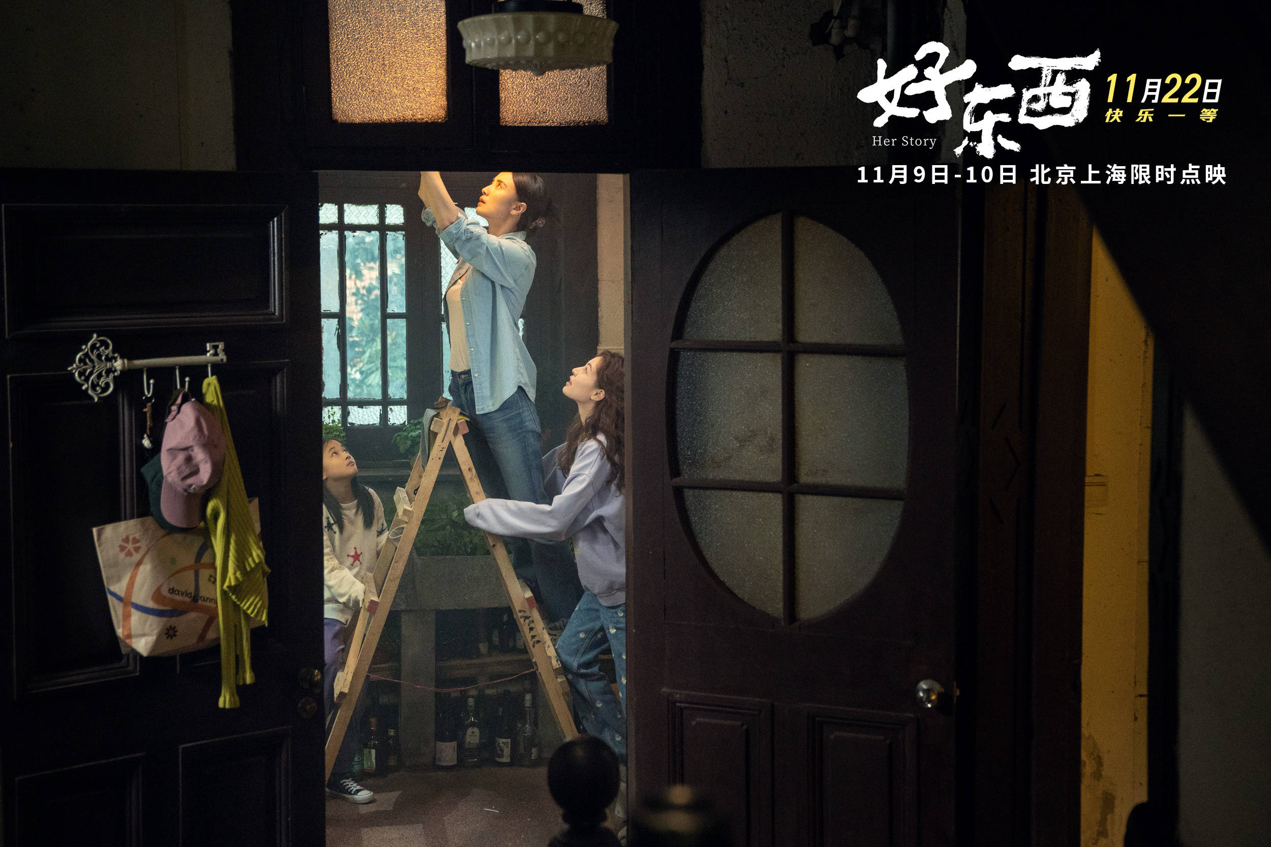 电影《好东西》发布关系特辑 宋佳赵又廷钟楚曦章宇上演“全熟爱情”