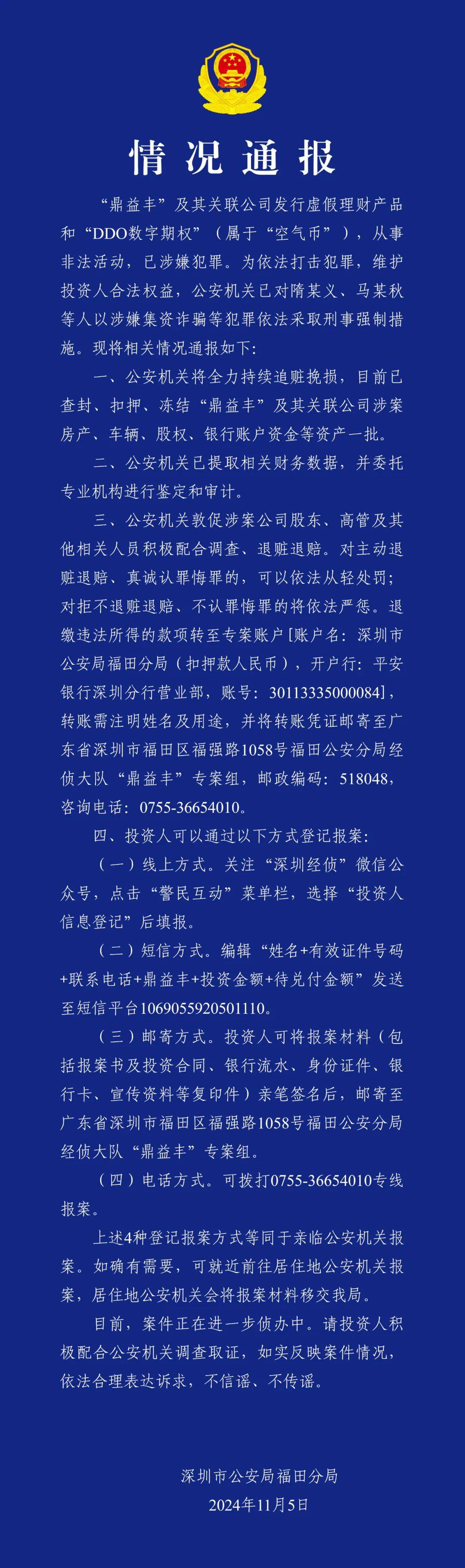 刚刚通报！多人被抓