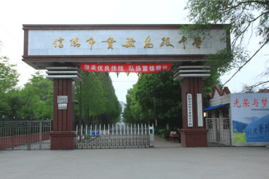 信阳一中学学生会干部索要钱财，警方介入！校方曾开会整顿