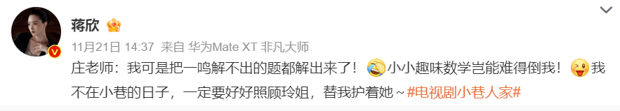 郭晓东回应蒋欣评论：庄超英也有很多优点的