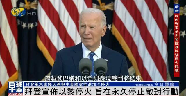 今天全世界都在看的新闻2024.11.27