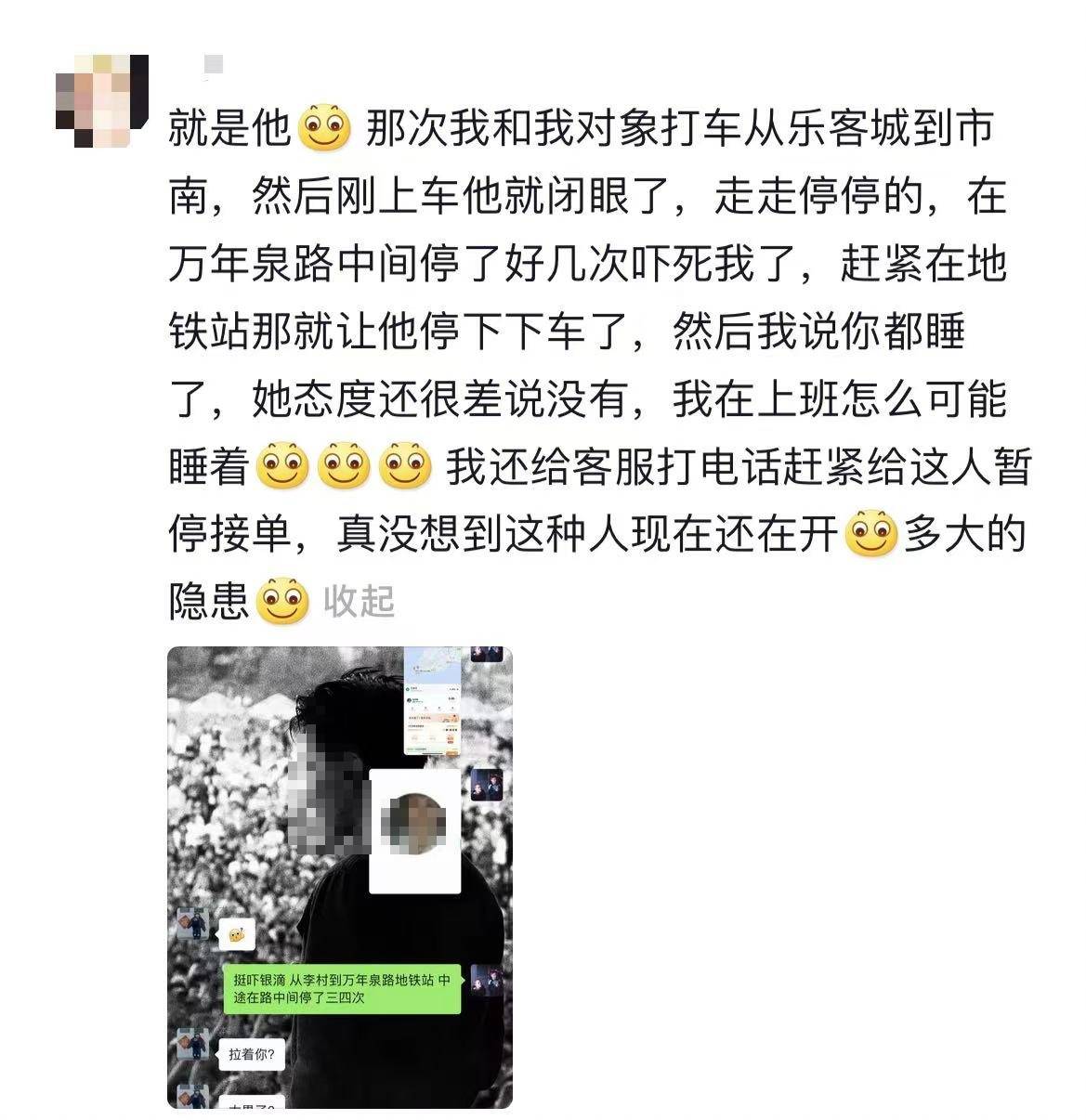 破烂网约车遭疯狂吐槽，网友调侃“一个敢开一个敢坐”，青岛多部门回应