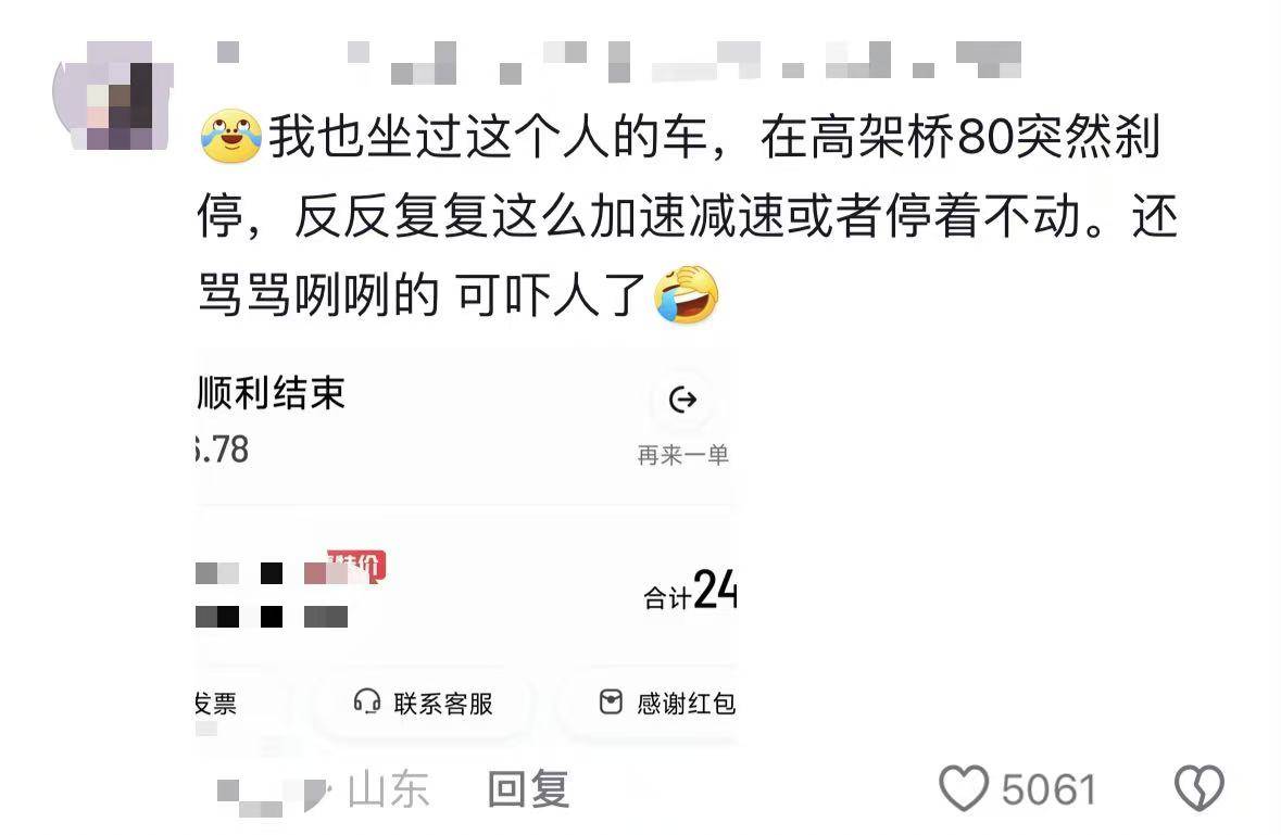 破烂网约车遭疯狂吐槽，网友调侃“一个敢开一个敢坐”，青岛多部门回应
