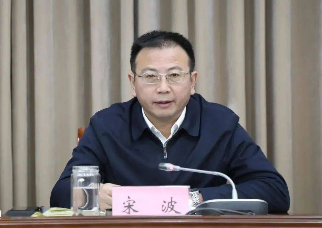 宋波已任连云港市委常委、政法委书记