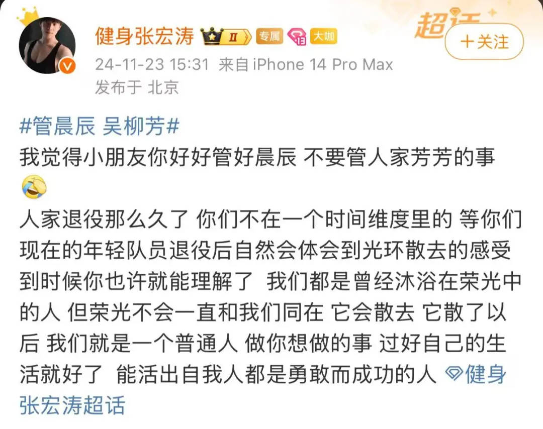 前体操冠军张宏涛回应擦边争议，力挺前队友吴柳芳