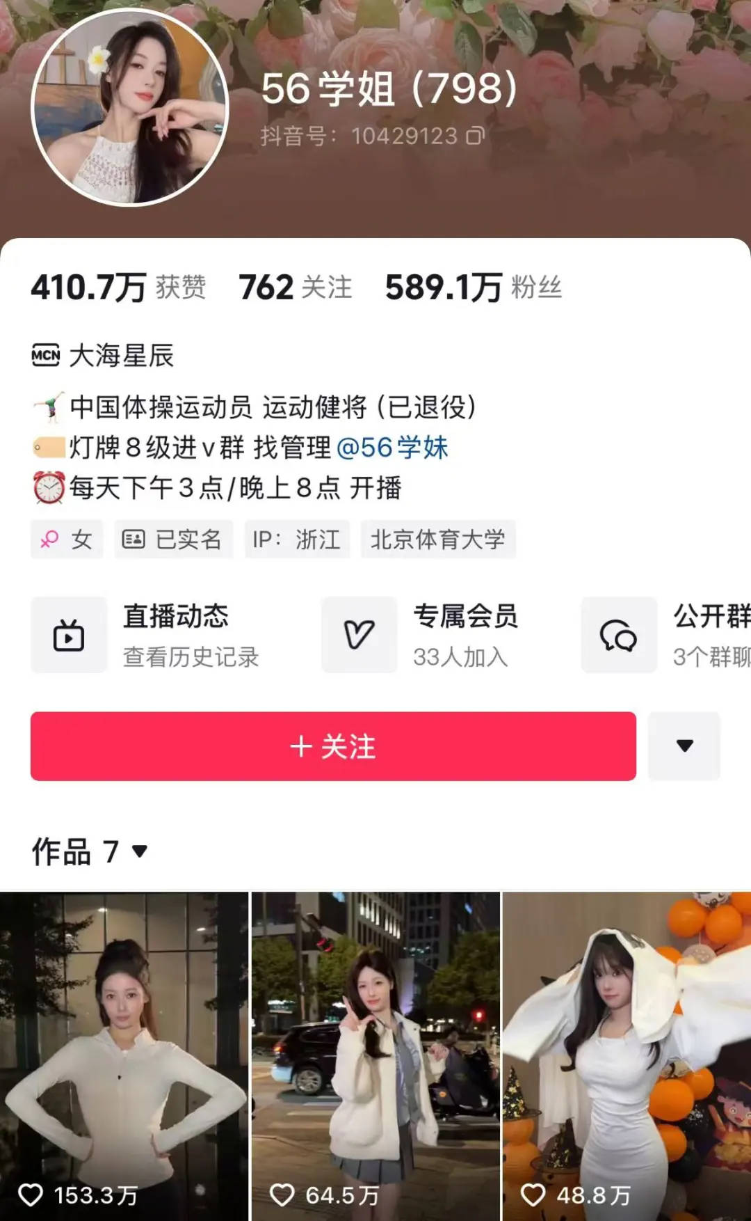前体操冠军张宏涛回应擦边争议，力挺前队友吴柳芳