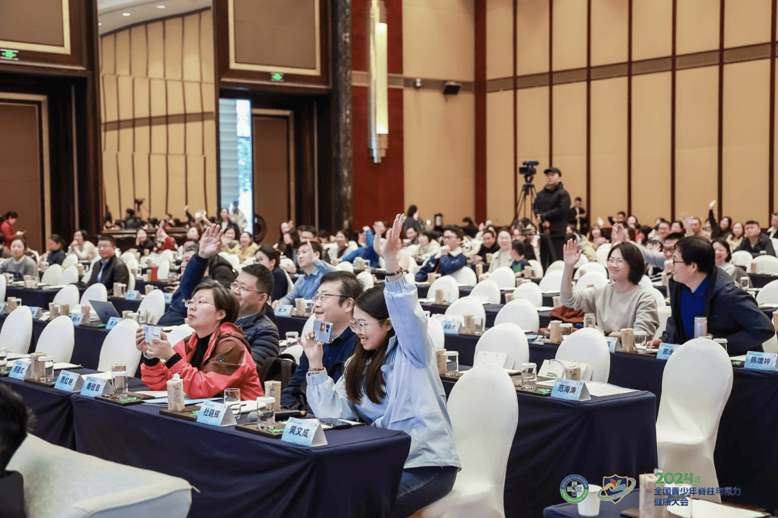 2024年全国青少年脊柱与视力健康大会在宁波召开