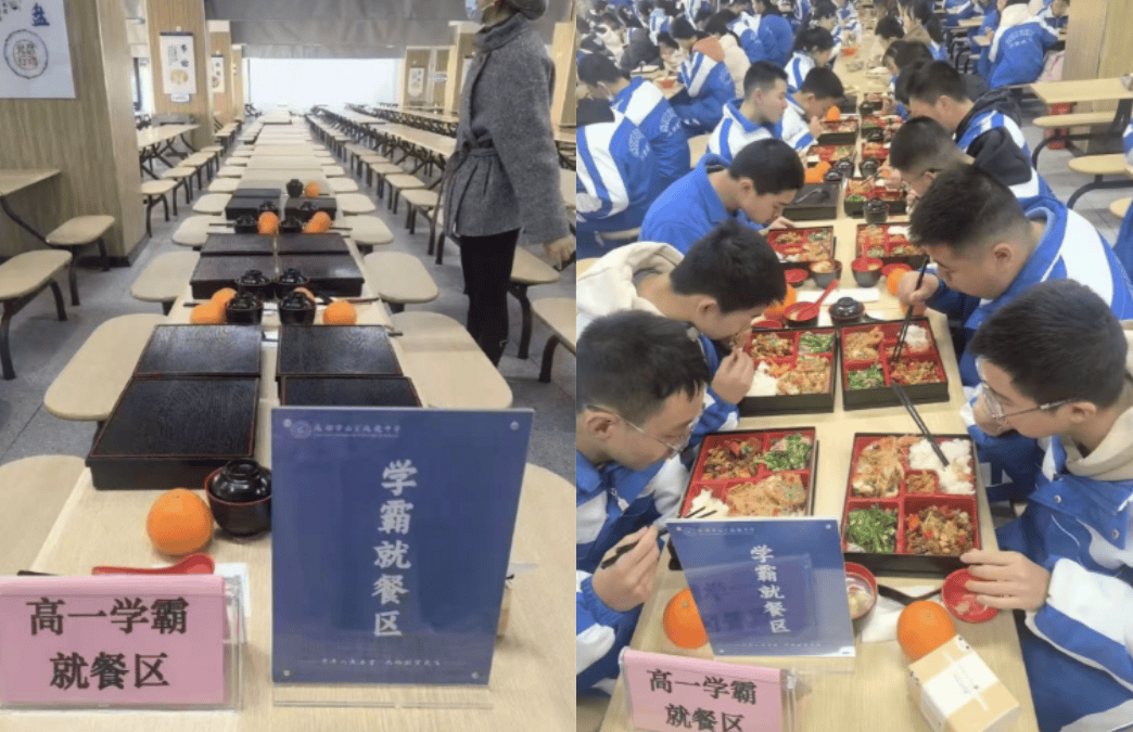 成都一高中设置“学霸就餐区” 学校回应：这是每次月考对优秀同学的奖励
