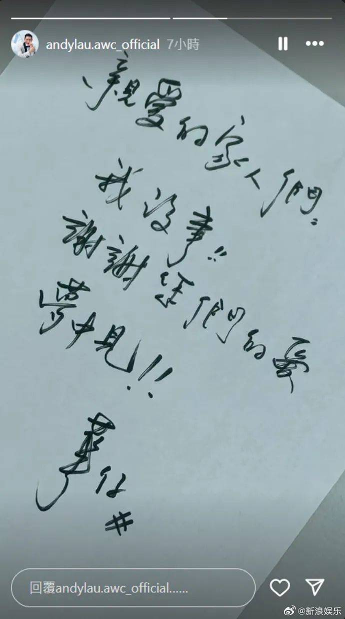 刘德华，突发！