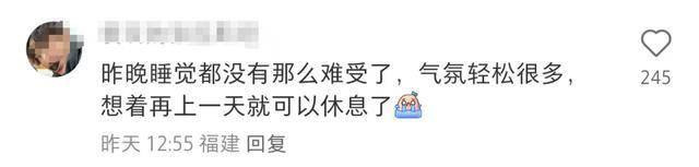 元旦实现了上四休三！网友：可以一直周三放假吗？