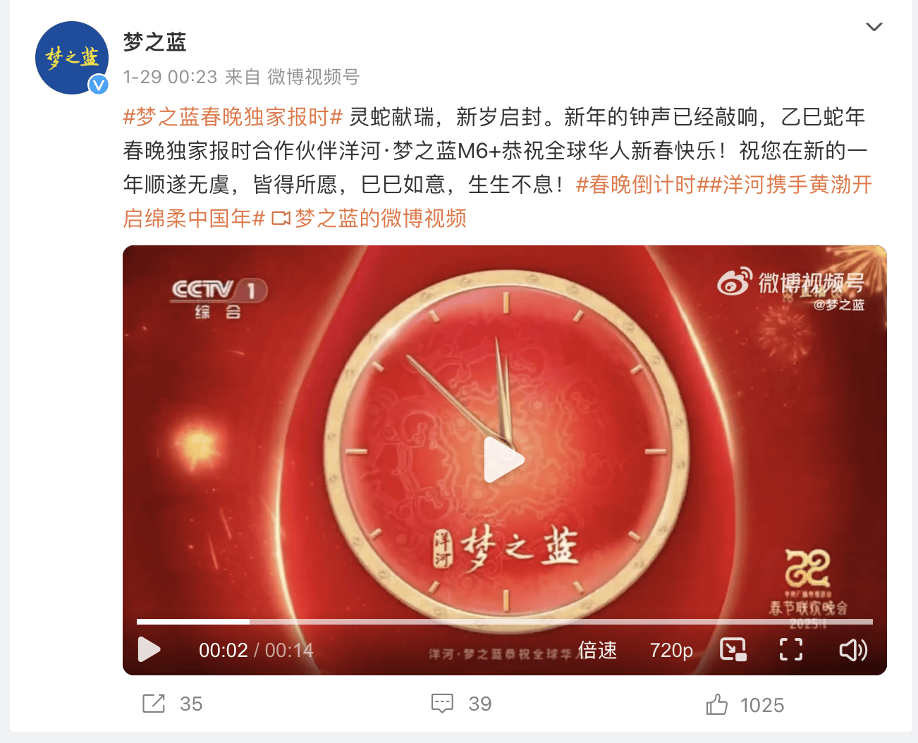 洋河股份辟谣“董事长女儿落座春晚第一排”，业绩承压销售费用连年增长