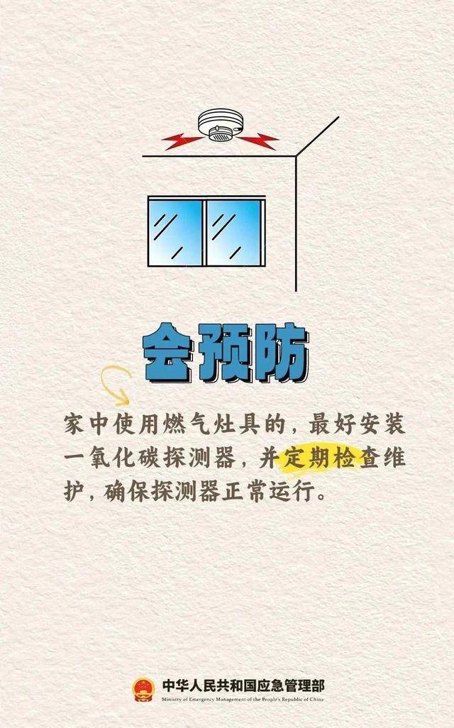 一家5口全部遇难！无色无味，家里有它速自查