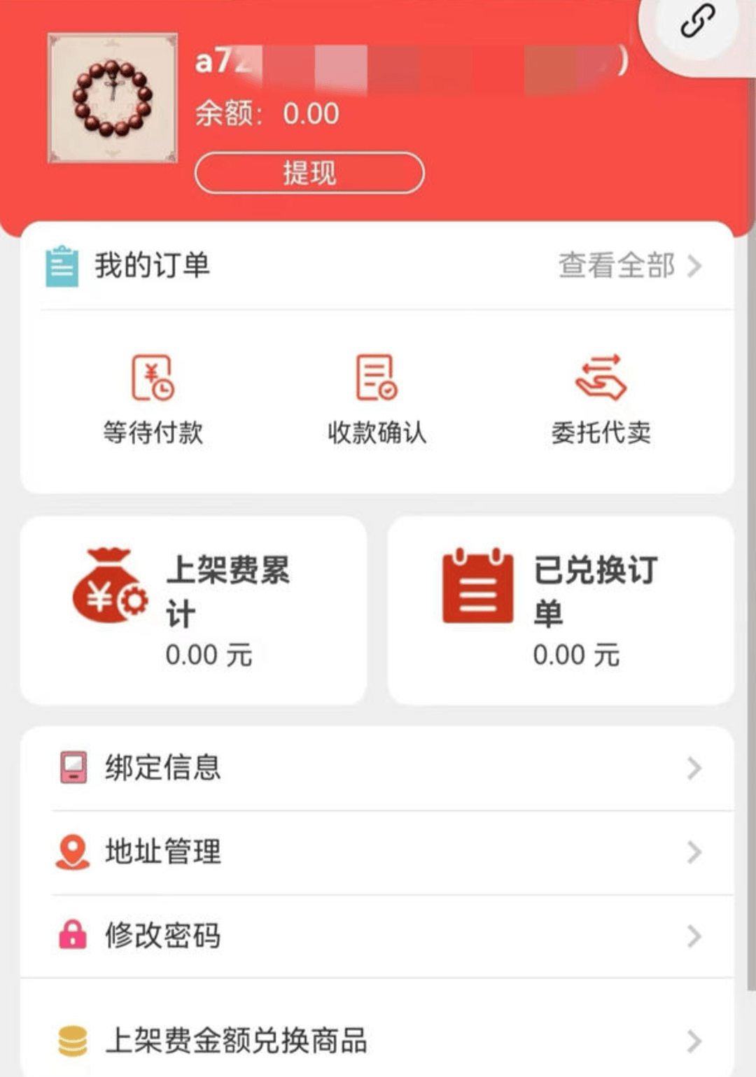 涉案超44亿元、10万余人参与！四川荣县公安破获“文玩竞拍”新型网络传销案