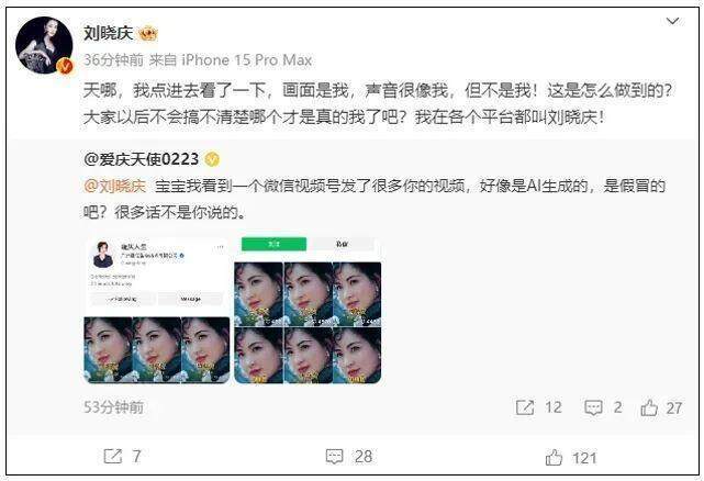 刘晓庆震惊发声：不是我！雷军、刘德华也是受害者……