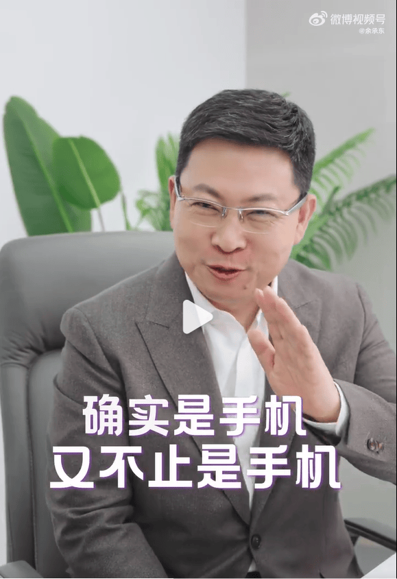 余承东突然官宣，华为新机“不止是手机”，这些概念股爆发！