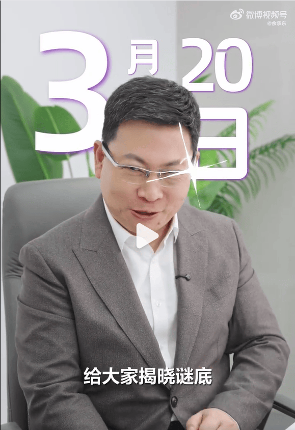 余承东突然官宣，华为新机“不止是手机”，这些概念股爆发！