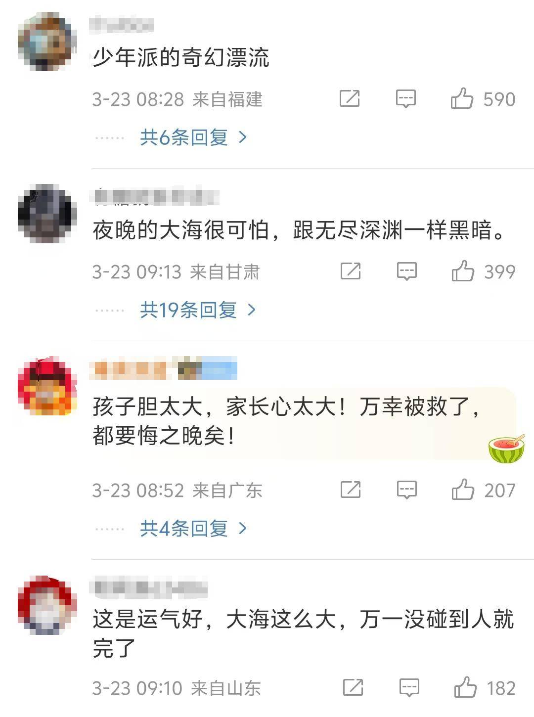 惊险！10岁“小孩哥”独自海钓睡着，在海上漂流一天一夜到三亚
