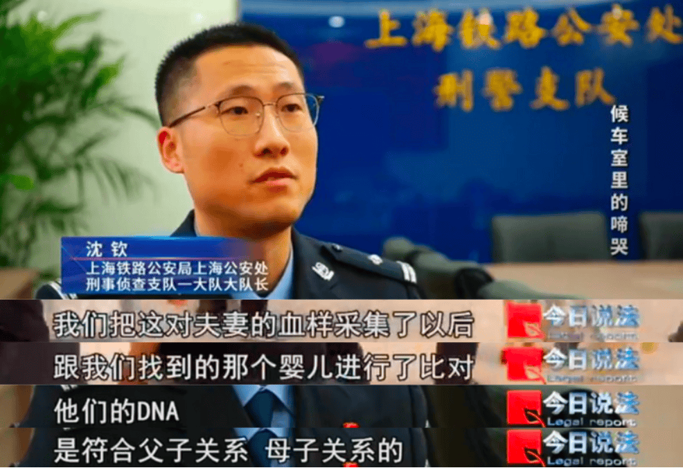 哭闹的婴儿与冷漠的“母亲”，候车室内，警察意外发现案件线索……