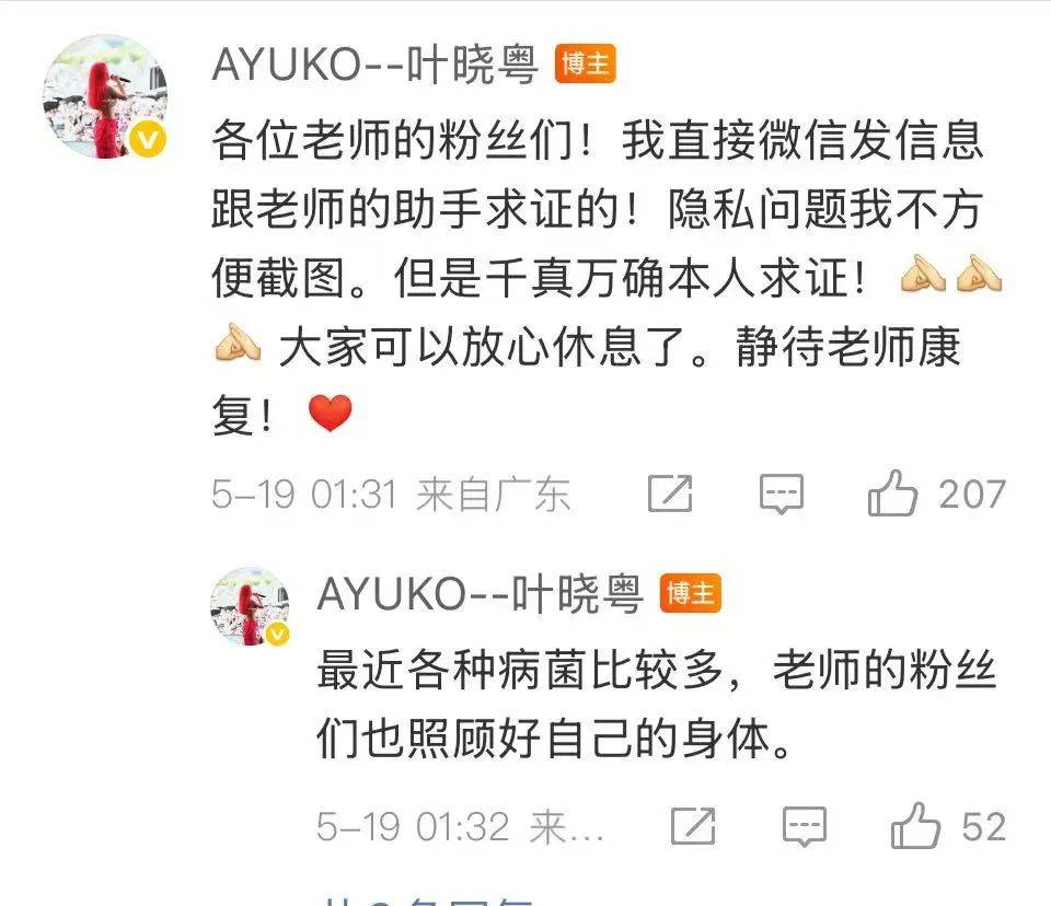 “陈奕迅去世”疯传！歌手叶晓粤发文……