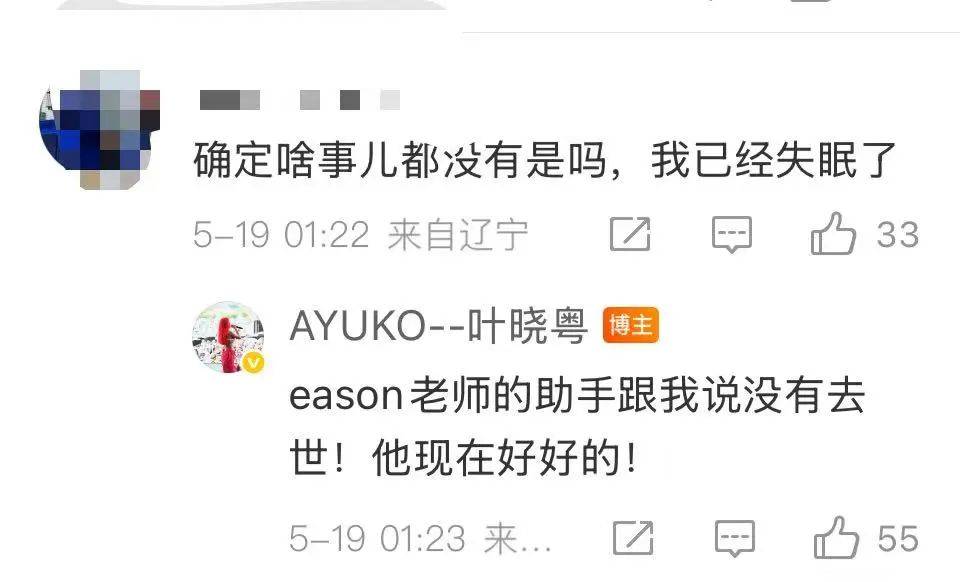 “陈奕迅去世”疯传！歌手叶晓粤发文……