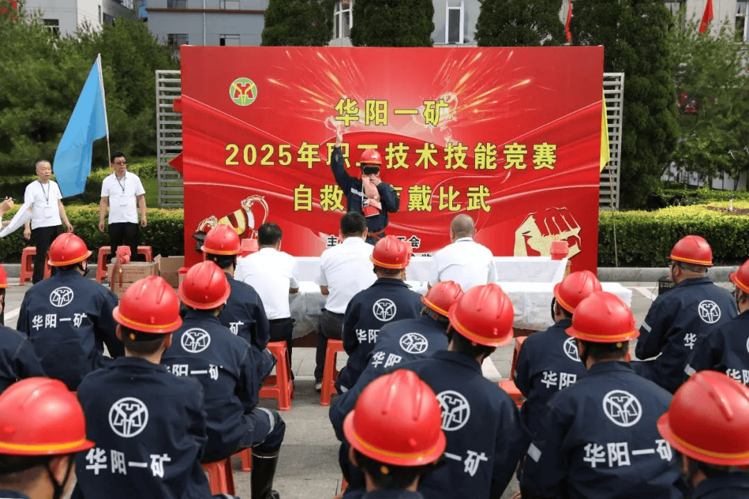 高质量发展看山西国企：华阳一矿组织开展第24个“安全生产月”宣传咨询日活动
