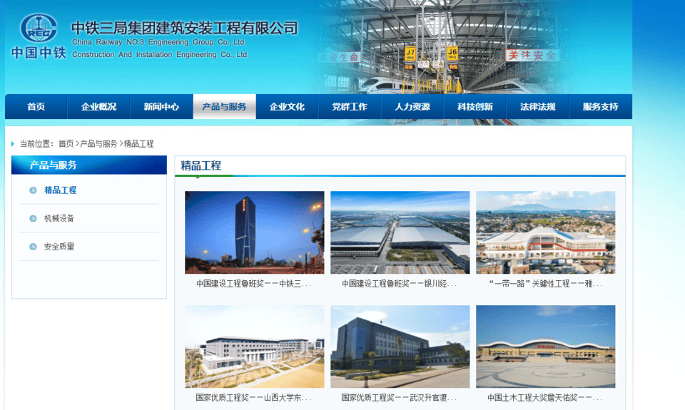 因投标提供虚假材料，中铁三局建安公司收全军采购禁令