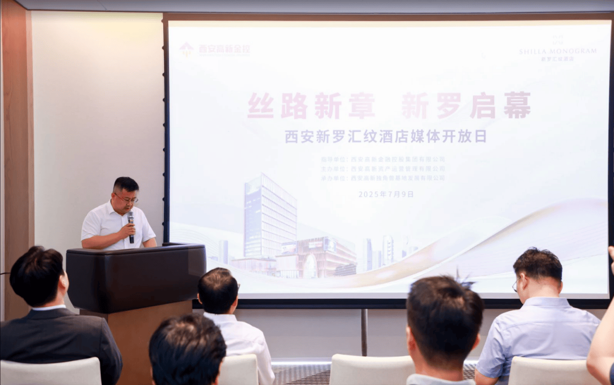 融古韵于现代、汇文脉于科创 西安新罗汇纹酒店在丝路科学城正式亮相，11月开业