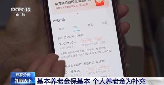 两种养老金有何不同？如何规划养老计划？专家支招