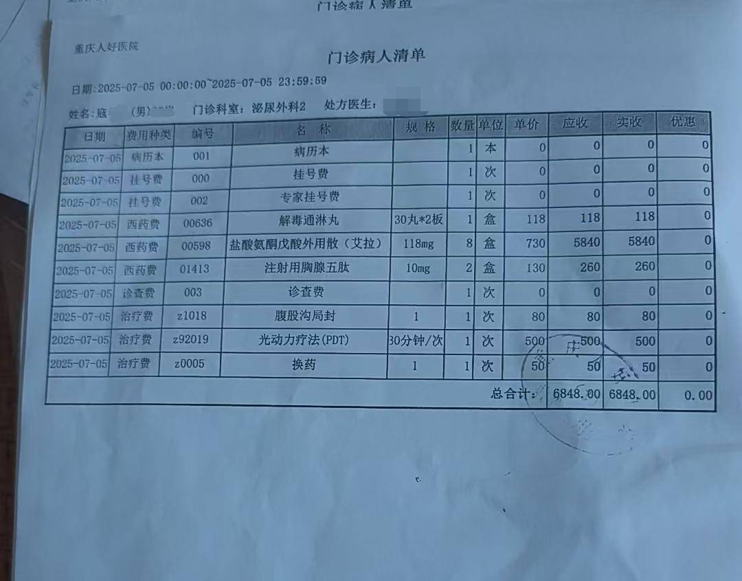 重庆一男子同日做同样检测，两家医院给出相反结果 卫健部门：正在调查丨云求助