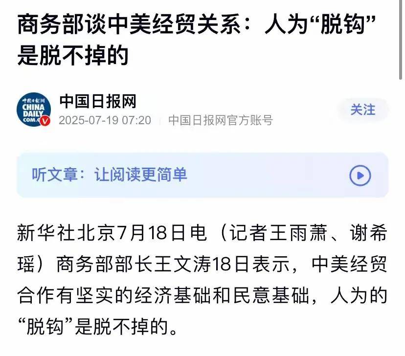新转折出现？中国对美国稀土出口激增近7倍！中美关系究竟发生了什么？