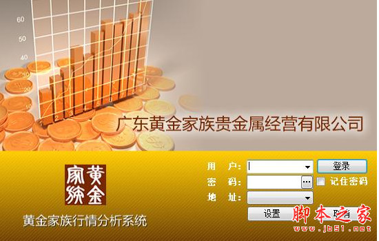 贵金属交易系统软件(贵金属交易系统软件哪个好)