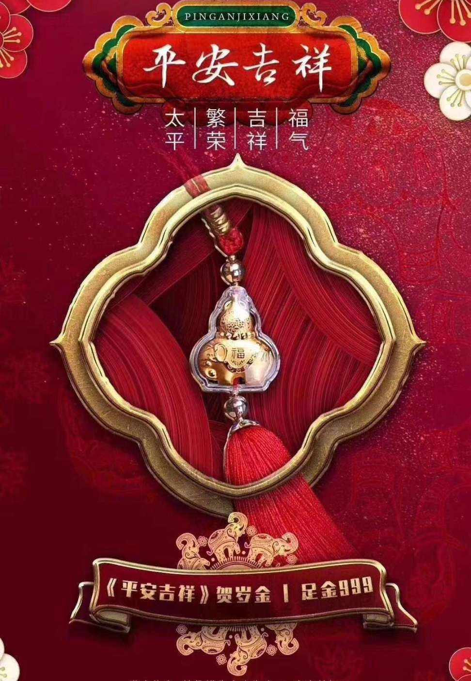 福禄贵金属(福禄饰品厂家有哪些)