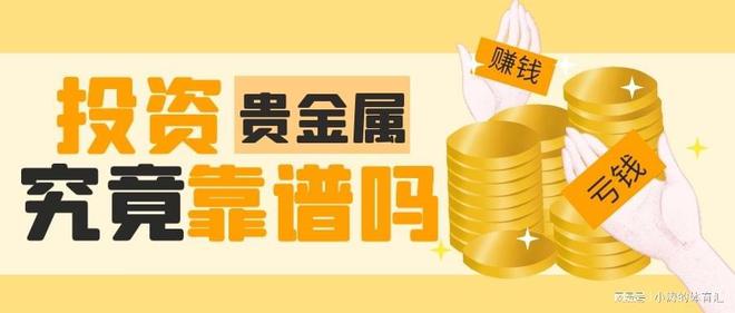 网易贵金属怎么玩(网易贵金属3000元)