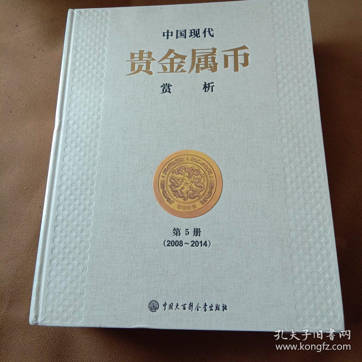 中国贵金属有什么(中国十大贵金属排行)